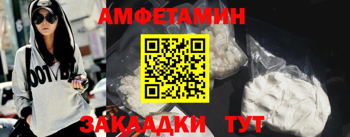 АМФ VHQ  Amphetamine  Бугульма  АМФЕТАМИН 