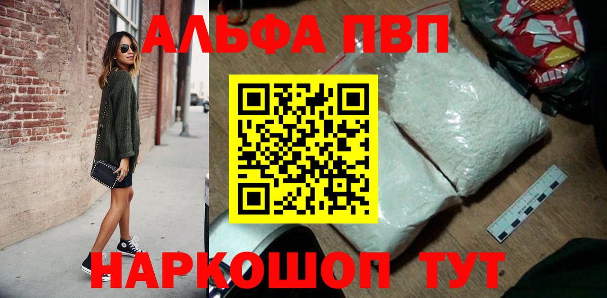 A PVP  Вход с VPN  Alpha-PVP мука  Бугульма  Альфа ПВП Crystall 