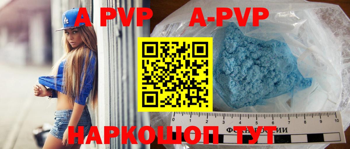 Alfa_PVP Соль Бугульма