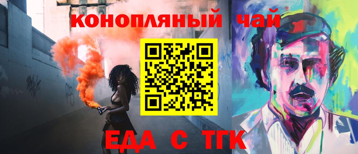 Еда ТГК марихуана  Бугульма 