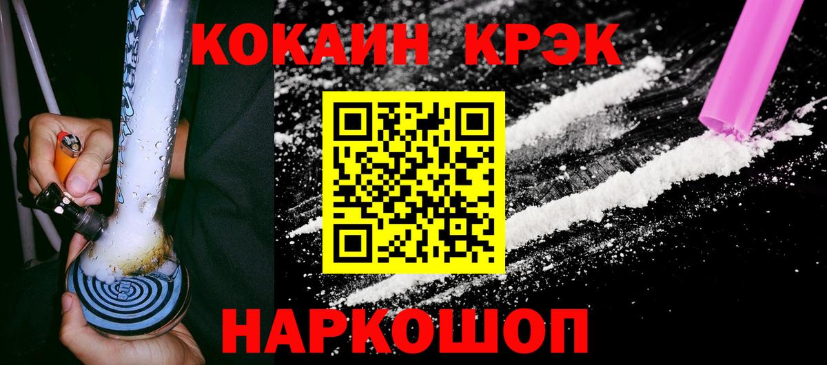 COCAIN Колумбийский  Вход с VPN  Кокаин  Кокаин FishScale  Бугульма 