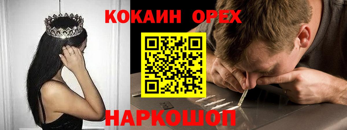 COCAIN VHQ  Бугульма  Кокаин Колумбийский 