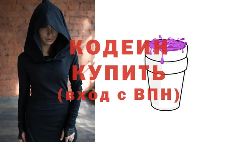 Кодеин напиток Lean (лин)  где найти наркотики  Бугульма 