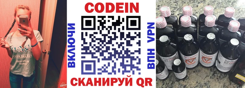 где продают наркотики маркетплейс состав KRAKEN маркетплейс Кодеиновый сироп Lean напиток Lean (лин) Бугульма