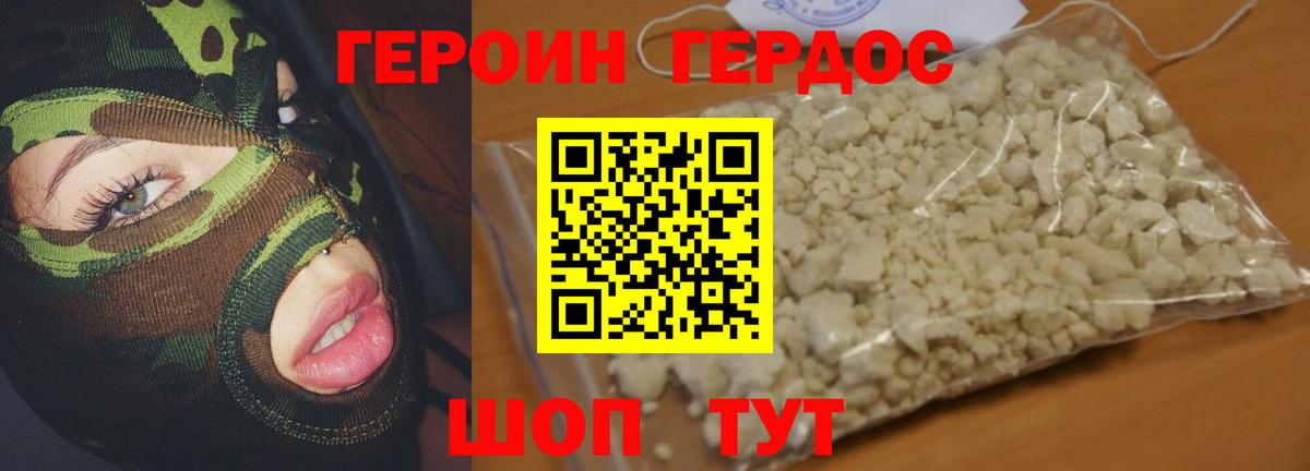 Бугульма  Героин VHQ  Вход с VPN 