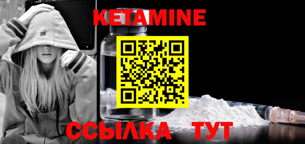 КЕТАМИН ketamine  КЕТАМИН ketamine  Бугульма 