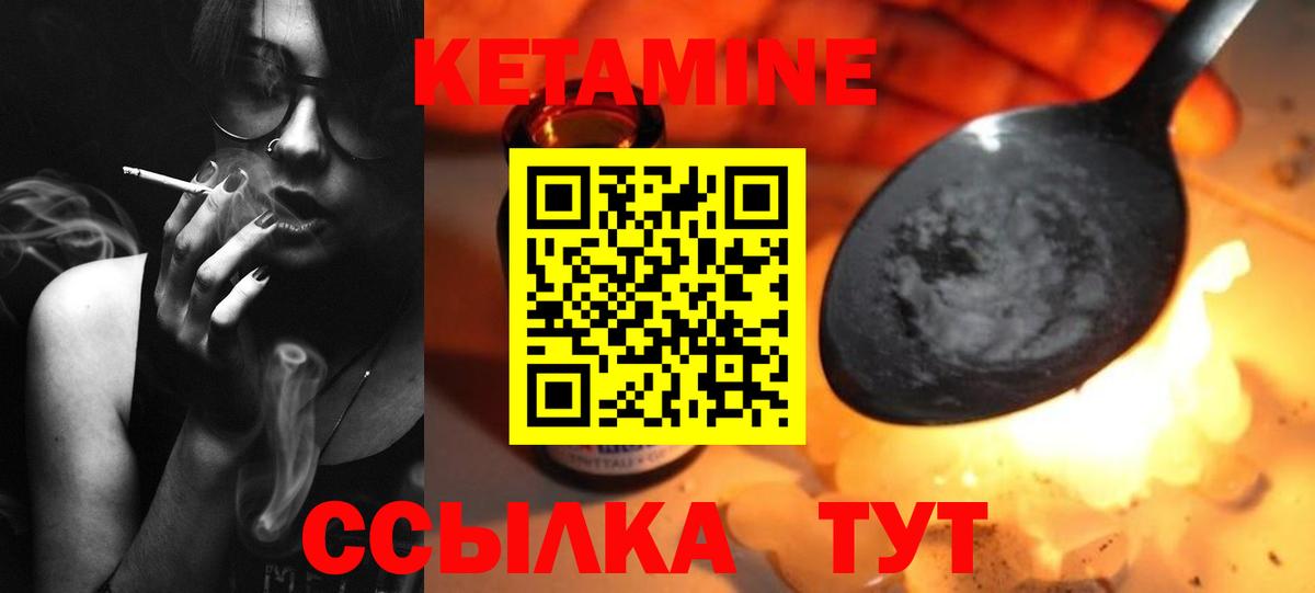 КЕТАМИН VHQ  Вход с VPN  Бугульма  КЕТАМИН ketamine 