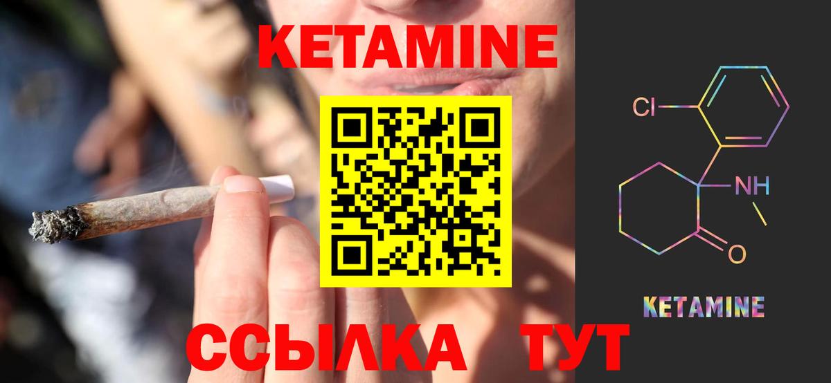 Кетамин ketamine Бугульма