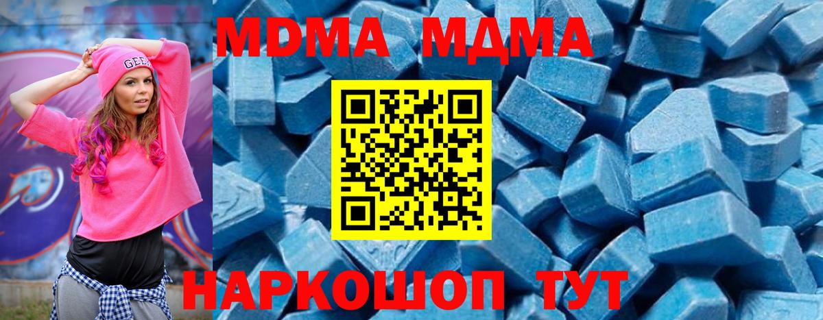 MDMA молли Бугульма