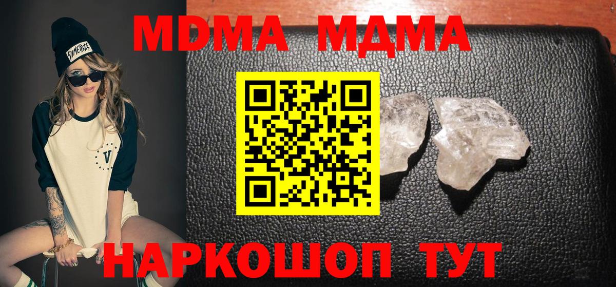 МДМА VHQ  MDMA кристаллы  MDMA  Бугульма 
