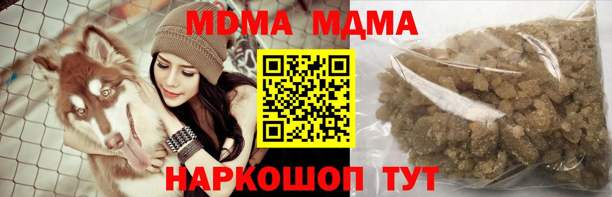 МДМА  МДМА кристаллы  МДМА crystal  Вход с VPN  Бугульма 