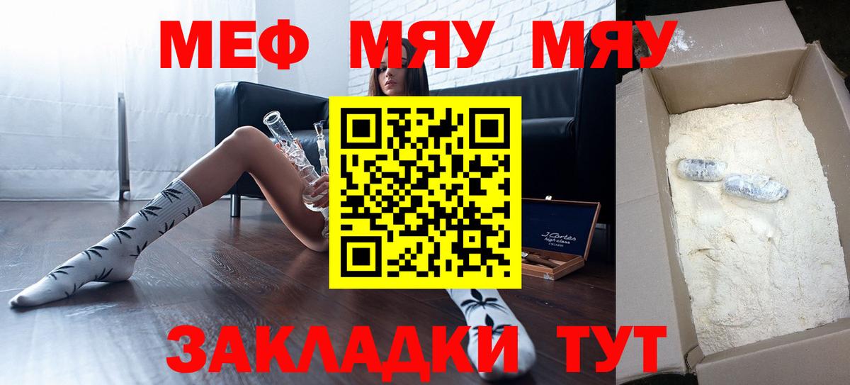 Мефедрон мука Бугульма