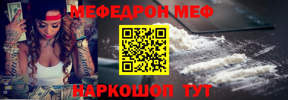 МЯУ-МЯУ мяу мяу  МЕФ  Бугульма  Вход с VPN 