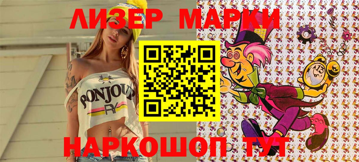 Марки N-bome 1,5мг Бугульма